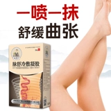 Предок церковь пульс Shushu холодный пластиковый гель медицина медицина переменная музыка.