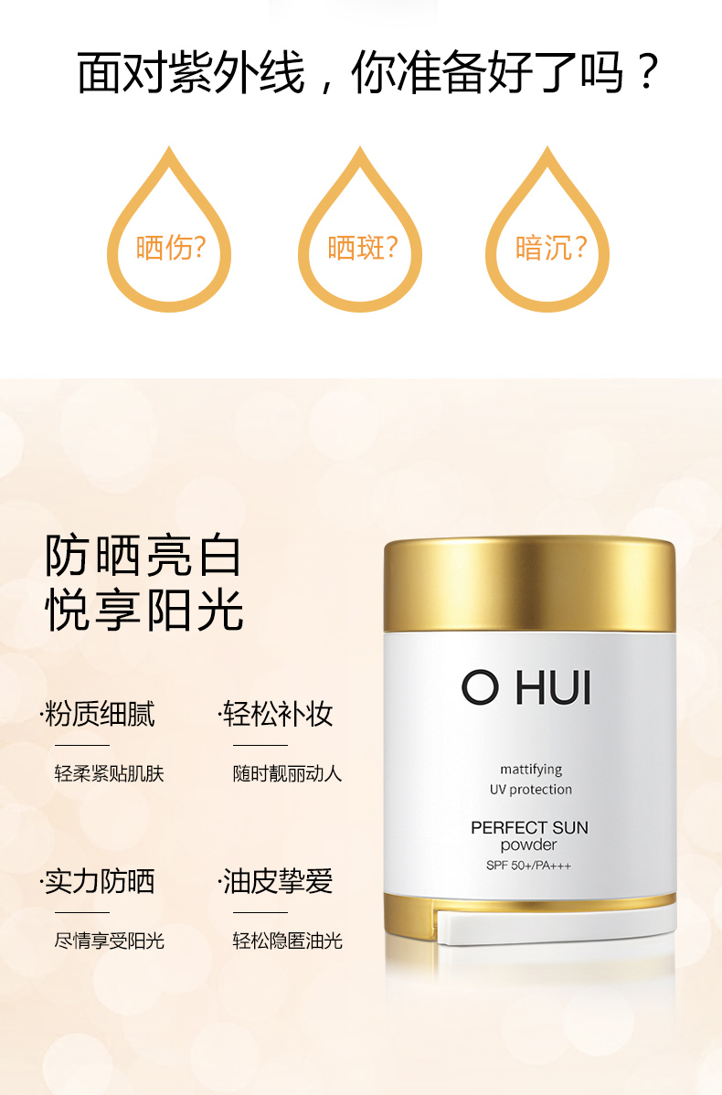 OHUI 蕙 bột kiểm soát ánh nắng mặt trời bột tinh thể rõ ràng kiểm soát dầu bột phấn phủ loreal infallible 24h