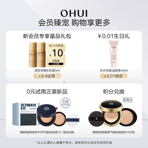 Ohui/Ohui [Hundred Tonic] Подарочная коробка Ohui Crystal Whitening Series, набор из 6 предметов для отбеливания
