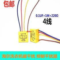 Double barrel semi-automatic washing machine start capacitor CBB65A-1 60 5UF 10UF 450v four 4-wire Haier