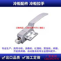 Chengyun commercial vertical stainless steel handle freezer accessories cabinet fresh refrigerated door handle stainless steel kitchen