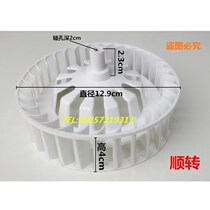 Exhaust four lights three-in-one motor vectorcardiogram ventilator ordinary exhaust fan plastic Yuba wind turbine fan impeller