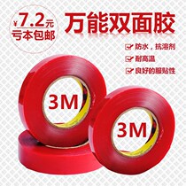 3m double-sided tape transparent non-trace strong high temperature resistant waterproof double-sided tape for car mobile phone screen sealing tape