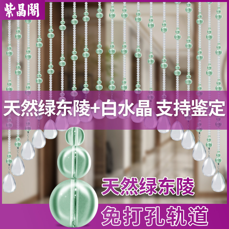 Green Dongling natural crystal bead curtain gourd door curtain partition window living room door to powder room bedroom curtain free punch