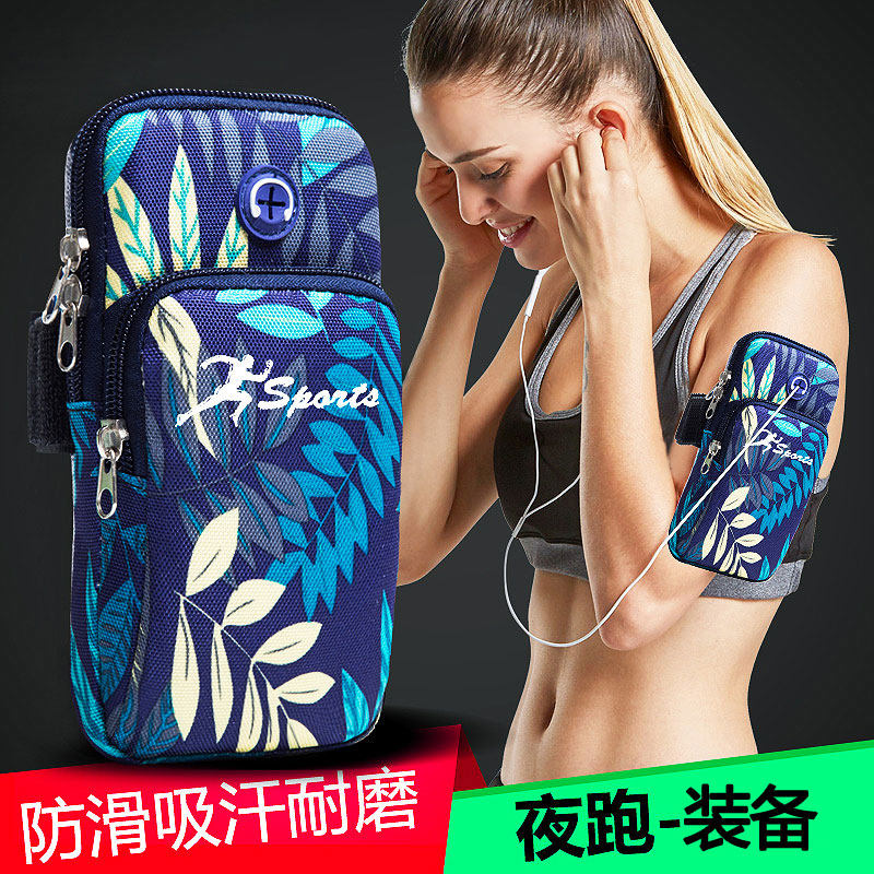 When running with sports, put the mobile phone arm sleeve arm bag male tied arm on the mobile phone protective sleeve universal handbag female Huawei Apple