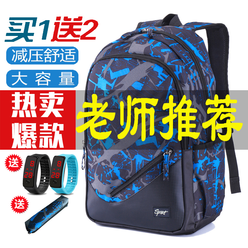 Large children's school bags boys 12 4 fifth-grade elementary school students with 3-6 junior high school students 3-6 junior high school students girl child light