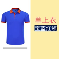 Красный красный воротник