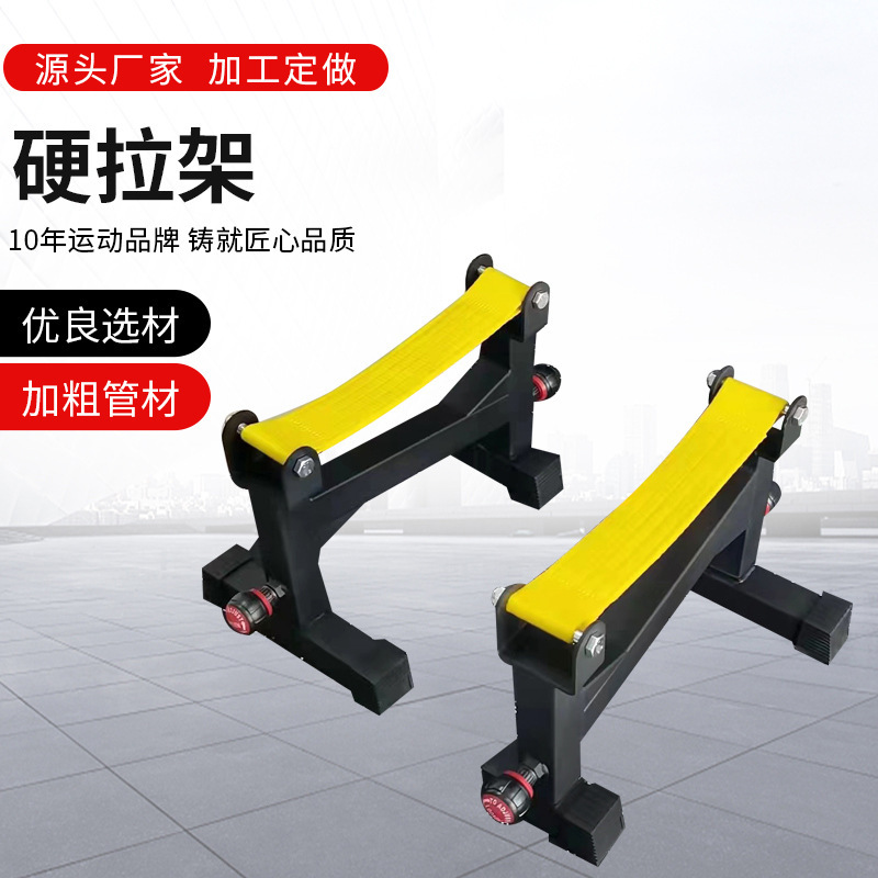Deadlift Buffer Rack with Multiple Adjustable Levels, Gym Auxiliary Equipment, Weightlifting Deadlift Pad, Barbell Rack