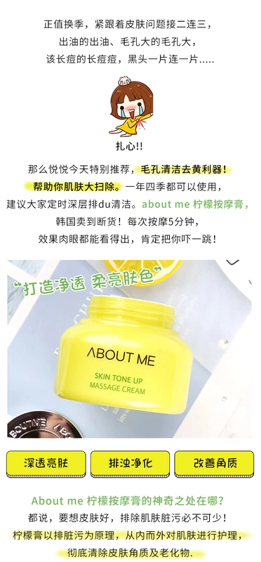 Kem massage aboutme chanh hàng kem mặt hàng du du làm sạch sâu lỗ chân lông Kem làm đẹp mặt nữ - Kem massage mặt