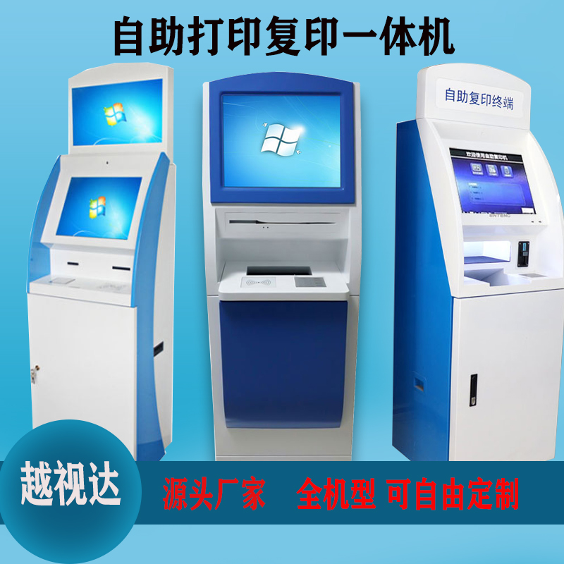 Campus Unattended Self-Help Print Photocopy All Hospital Bank Slot Sweep Code Photo File Print Machine