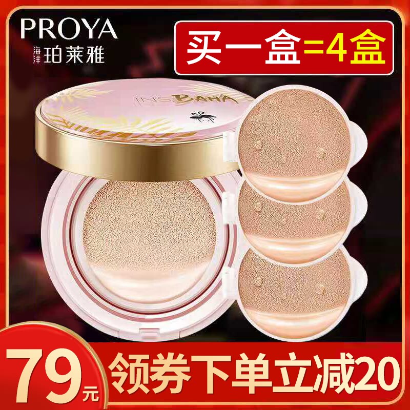 Polaria Light Sensitive Snow Cushion CC Cream Concealer Moisturizing Long-Lasting Oil Control Non-Take Off Foundation Official