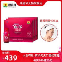 Kangfulai Xue Er oral liquid gift box gift for mother girlfriend girlfriend blood and iron oral liquid for adults