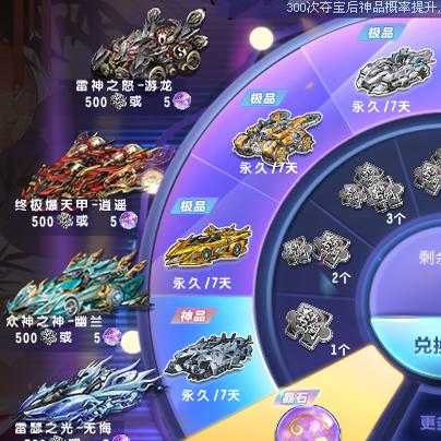 【Free-Spirited Orchid】Qq Speed Ink Shadow Jianghu Skin Pack: Gods' Orchid Ultimate Explosion, Free-Spirited Dragon, No Regrets