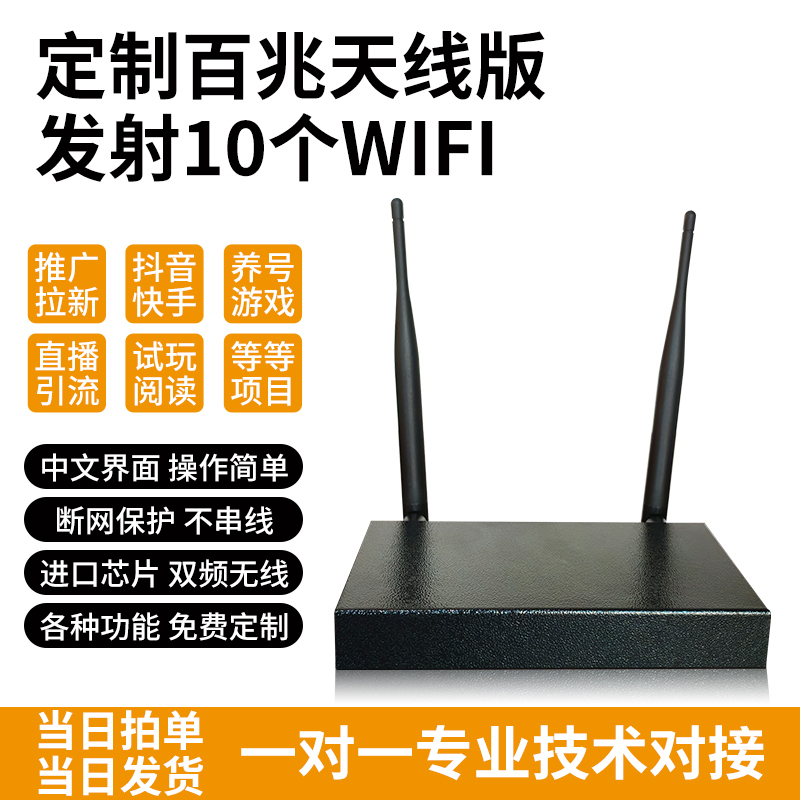 Ros Gigabit Soft Router for Multiple Wi-Fi Devices, Studio Setup, Douyin, Xiaohongshu, Kuaishou, Trial Version, Computer, One-Click Mac Change