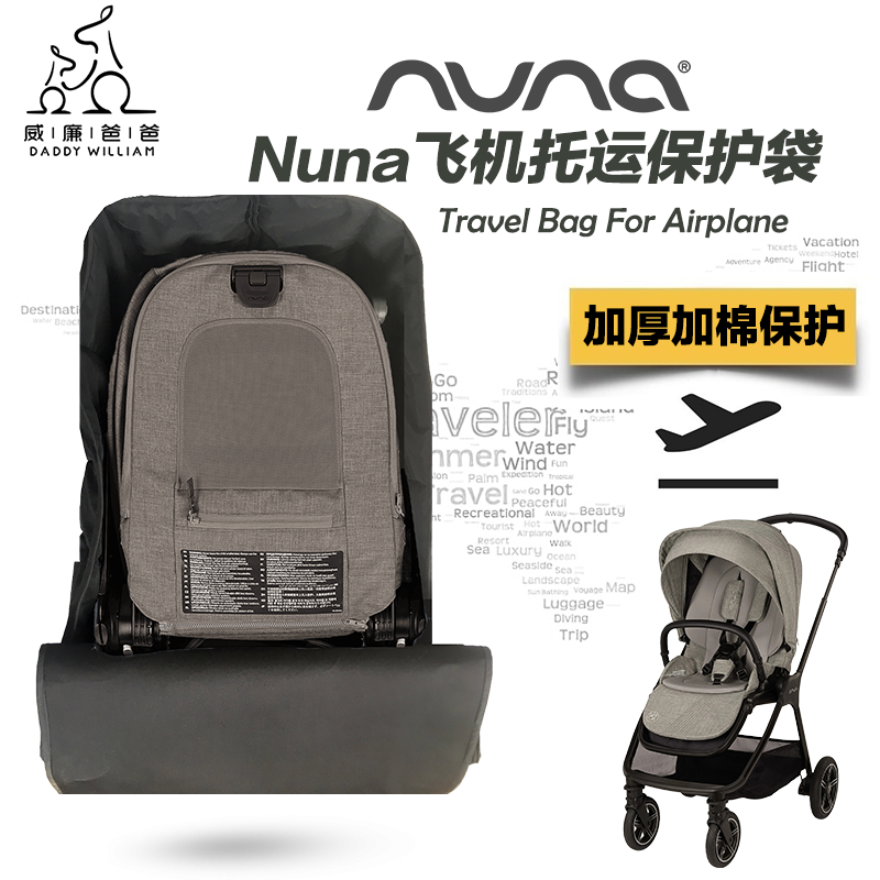 Personalized nuna stroller travel bag: say goodbye to violent check-in and  worry-free travel for