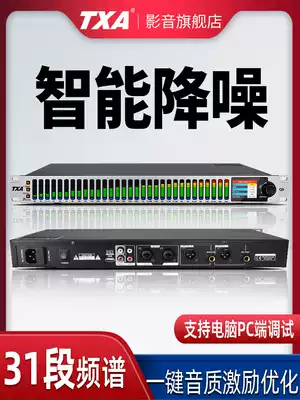 Professional digital equalizer display stereo double 31-segment Intelligent Noise reduction High School low EQ tuning stage meeting