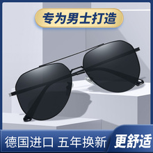 Sunglasses for men's driving, polarized sunglasses for pilots, 2024 new color changing driver's frog glasses