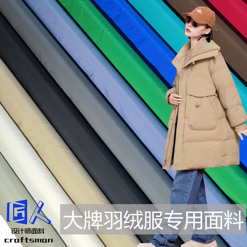 Down Jacket Cotton Fabric Special High-End 20D Milk Silk Light and Skin-Friendly Waterproof Anti-Run Velvet Imported Fabric