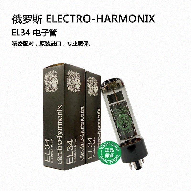 25年最新实测｜俄罗斯EH EL34电子管，代6P3P/6CA7/6L6G/5881/EL34B，发烧友闭眼入？-电子管-淘宝好物网