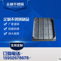 Supply stainless steel invisible manhole cover Stainless steel square manhole cover Stainless steel steel grille can be customized yin manhole cover