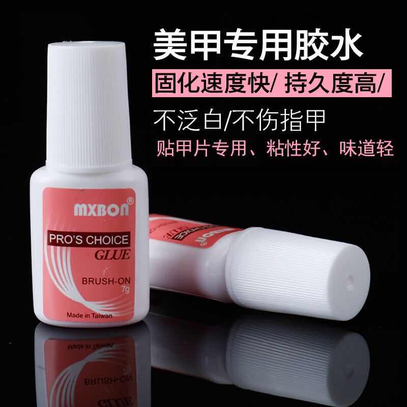 Mechia Taiwan 7g with brush head powerful special lasting stick drill fake nail patch finished product No injury A glue 