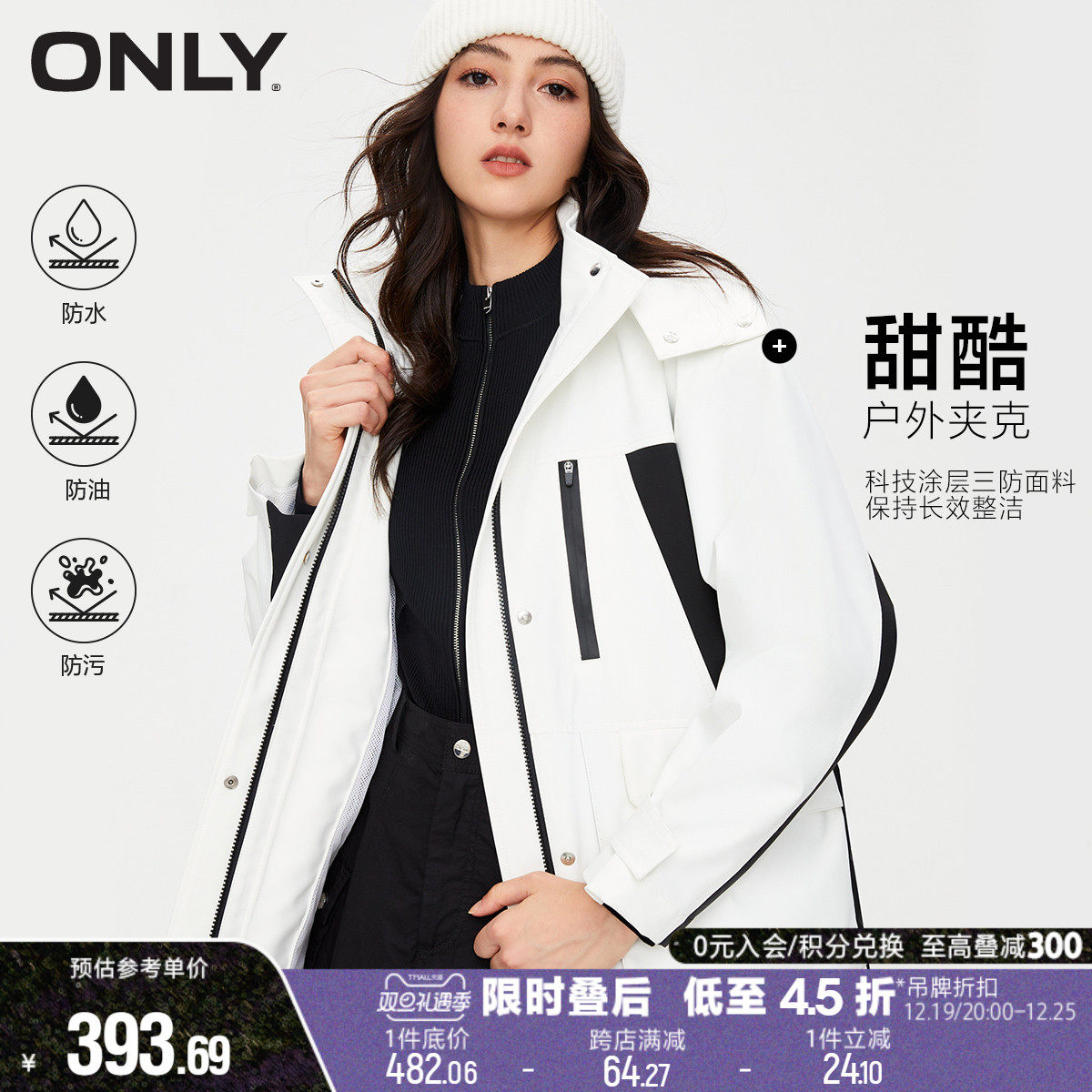 ONLY2023 winter new mountain system outdoor wind minimalist approximately loose with hat jacket woman) 123336012-Taobao
