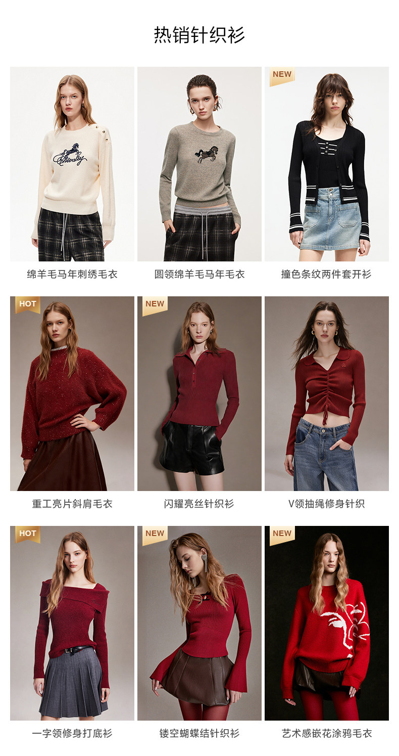 一帶六-針織衫推薦1