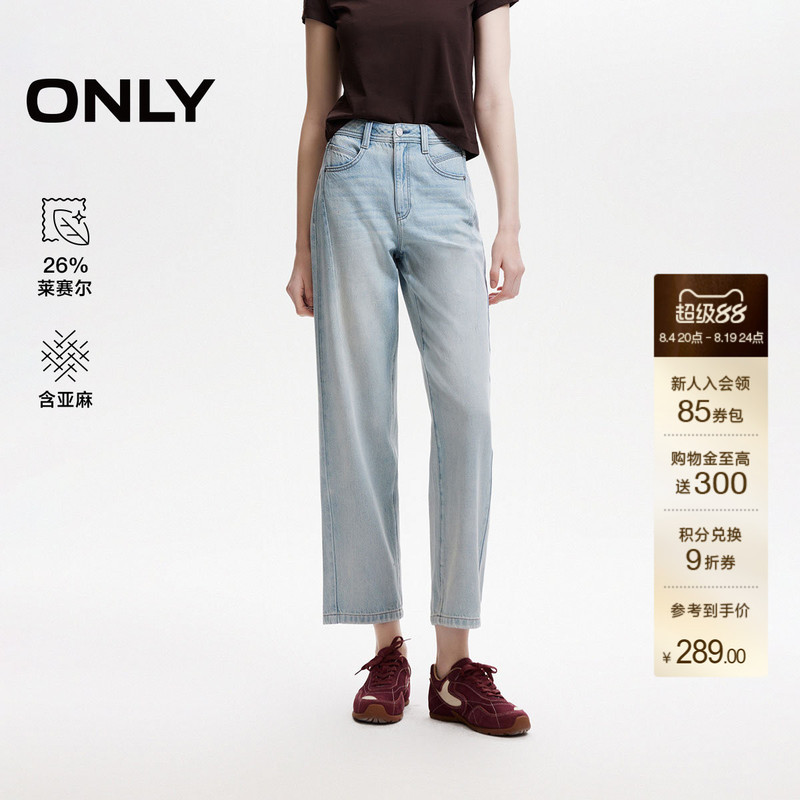 【Magic Pants】Only2026 Spring New Collection Linen-Blend High-Waisted Hip-Lifting White Cropped Straight-Leg Jeans for Petite Figures 【Magic Pants】Only2026 Spring New Collection Linen-Blend High-Waisted Hip-Lifting White Cropped Straight-Leg Jeans for Petite Figures