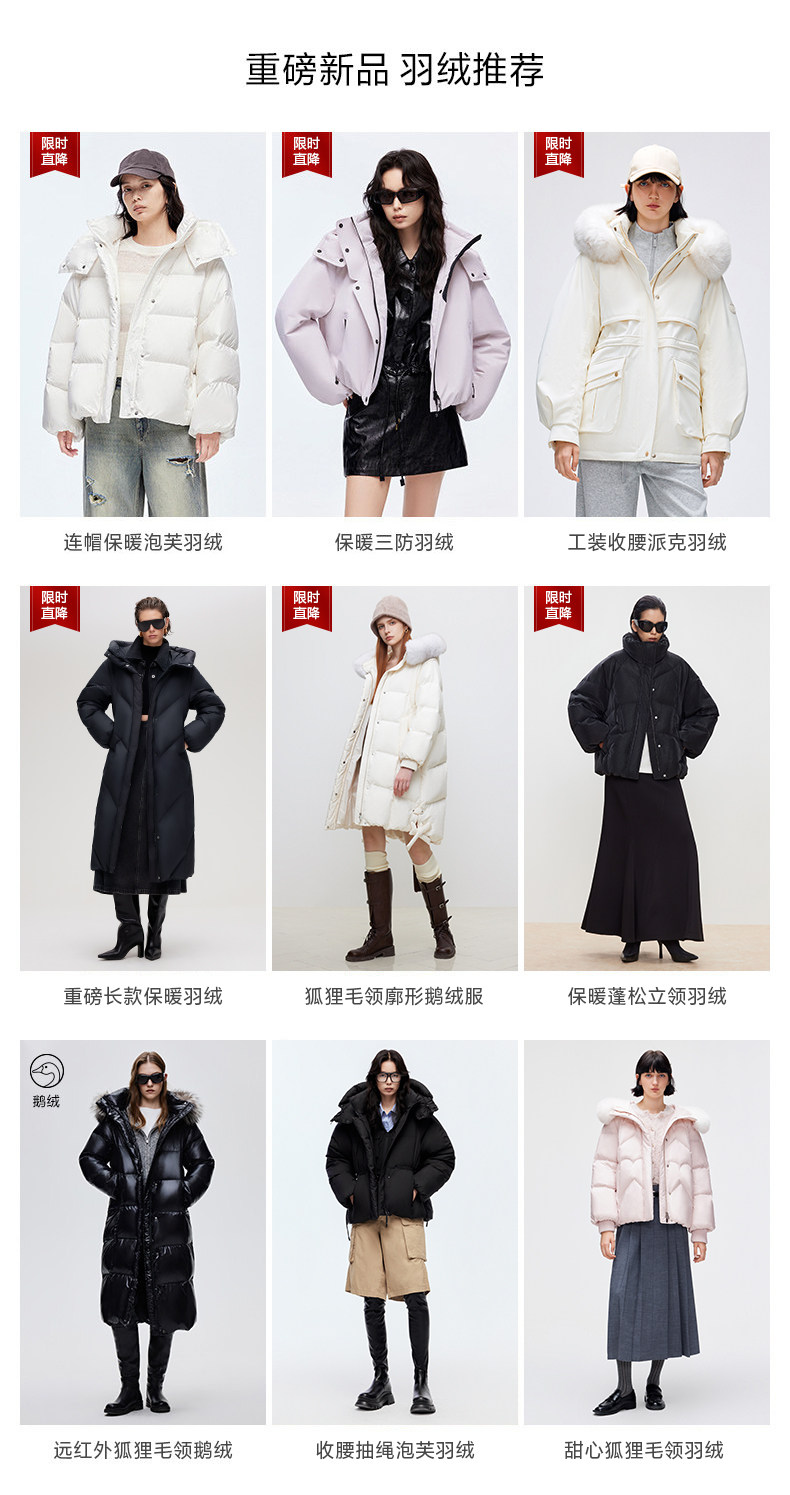 一帶六-羽絨服推薦