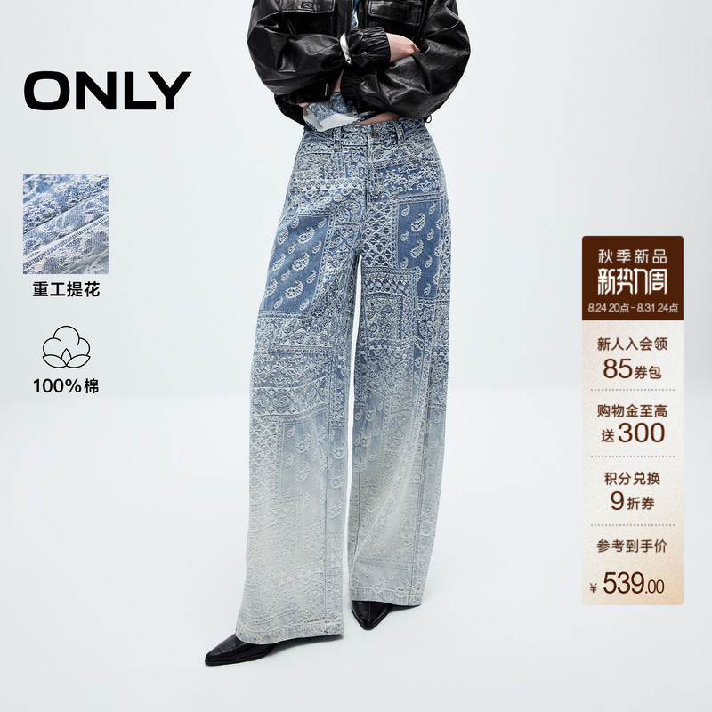 Only2026 Autumn New Pure Cotton Gradient Paisley Washed White Loose Wide-Leg Jeans for Women Only2026 Autumn New Pure Cotton Gradient Paisley Washed White Loose Wide-Leg Jeans for Women