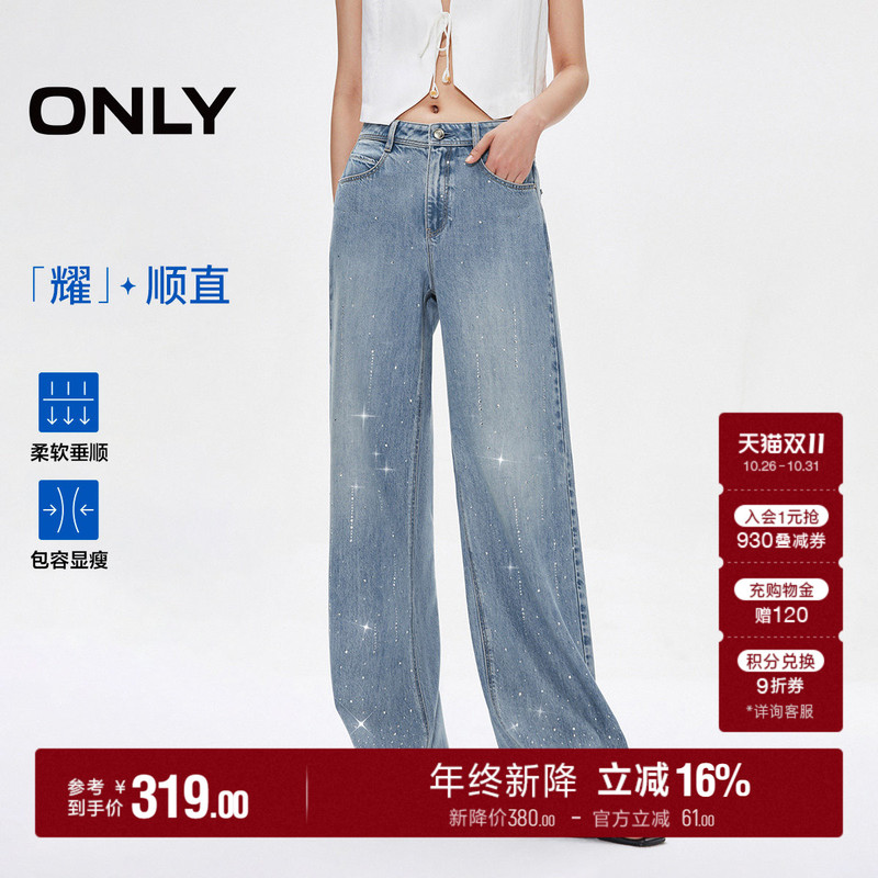 【Hot-Selling Meteor Pants】Only26 Autumn New Collection Lyocell Fabric Upgraded with Rhinestones Loose Straight-Leg Jeans