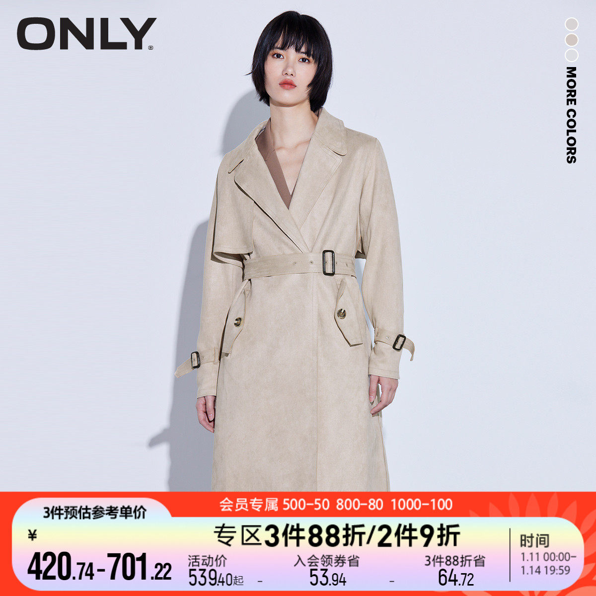 ONLY2022 spring new simple temperament commuter mid-length faux suede trend windbreaker women) 122136020