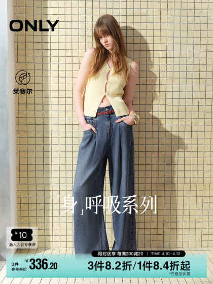 ONLY2025夏季新款莱赛尔复古花苞松紧腰头宽松阔腿裤长裤牛仔裤女