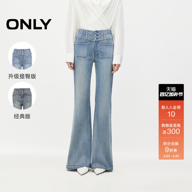 [Beautiful Leg Pants] Only2026 Spring New Elastic Lycra Vintage High-Waisted Hip-Lifting Flared Jeans
