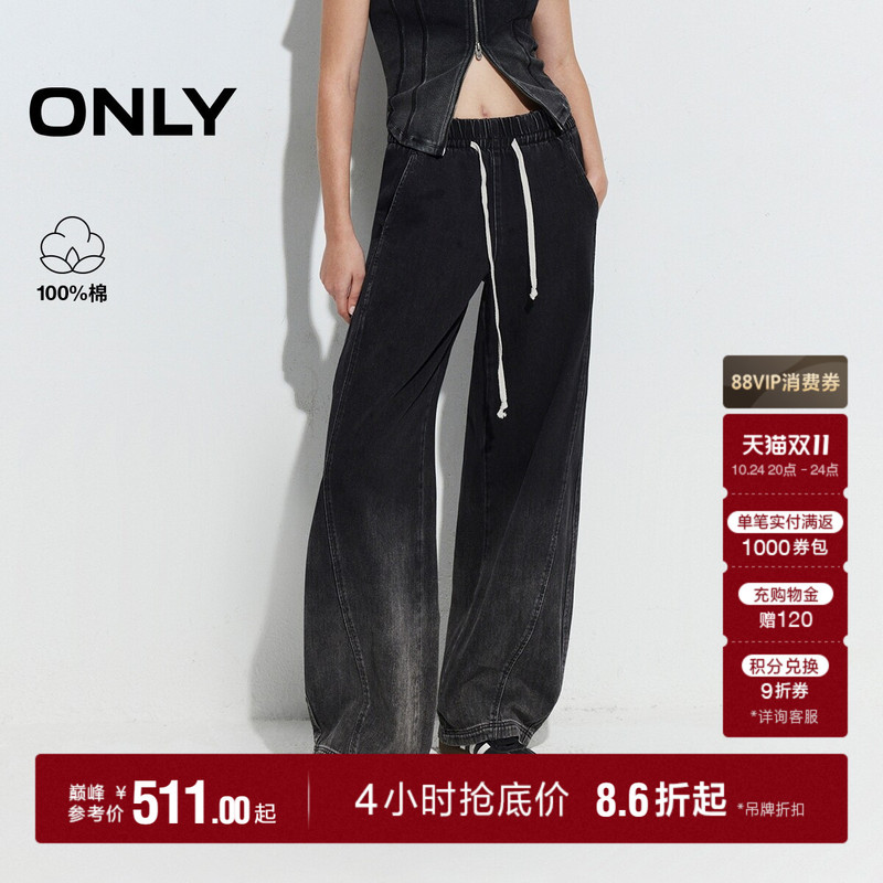 Only2026 Autumn New Pure Cotton Gradient Washed Three-Dimensional Cut Design Slimming Drawstring Wide-Leg Jeans