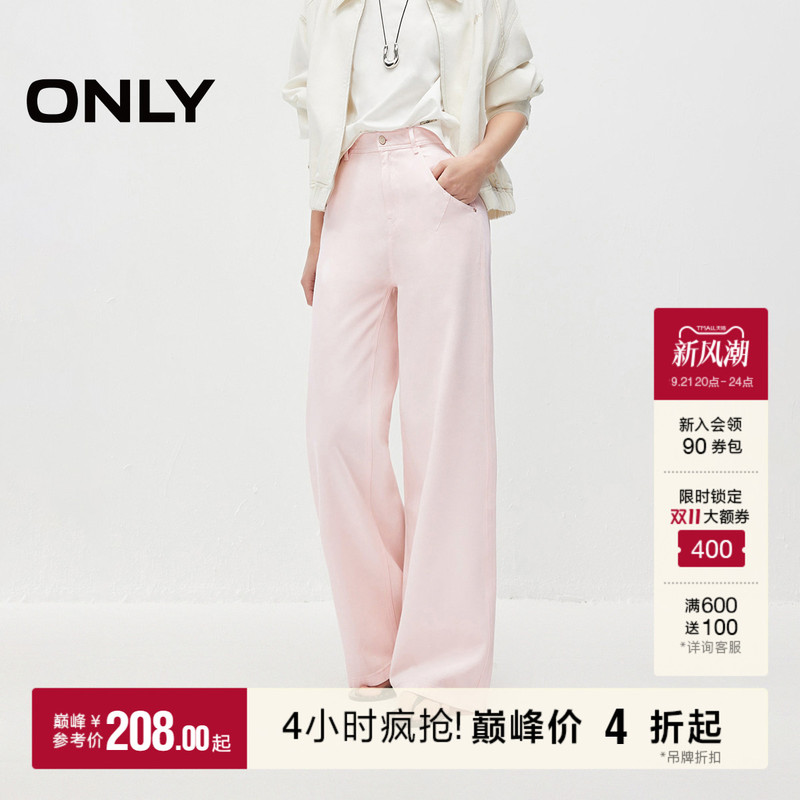 Only2026 Autumn New Colorful Lyocell Cherry Blossom Pink Pocket High-Waisted Loose Straight-Leg Jeans for Women Only2026 Autumn New Colorful Lyocell Cherry Blossom Pink Pocket High-Waisted Loose Straight-Leg Jeans for Women