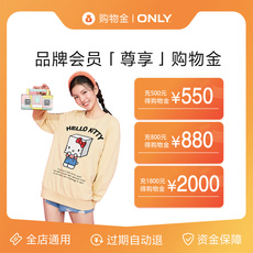 Женские магазины золото 【多充多送】only品牌限量购物金 全店可用 折上折更划算