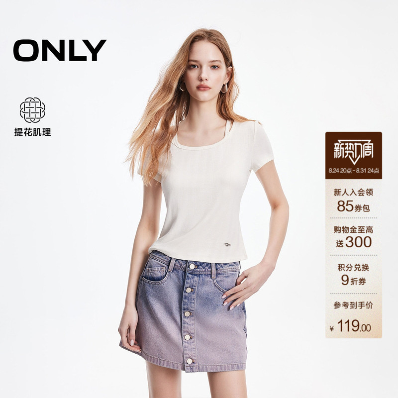 Only2026 Autumn New Round Neck Slim Fit Textured Jacquard Stretch French Halter Neck Regular Shoulder White Top T-Shirt