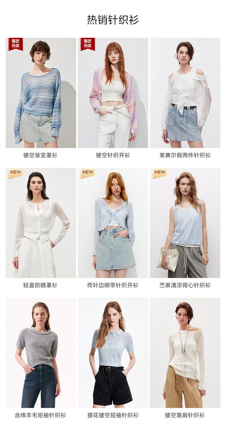 一帶六-針織衫推薦1