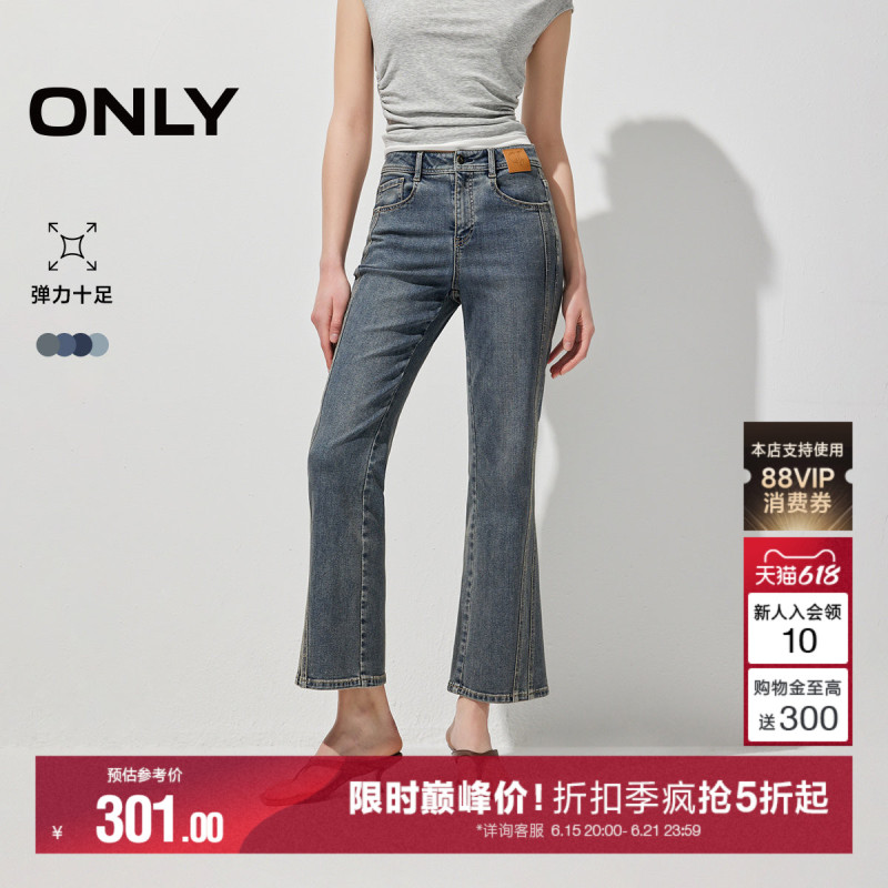 【Petite Miracle Pants】Only2026 Summer New High-Waisted Stretch Pants Nine-Point Pants Flared Jeans