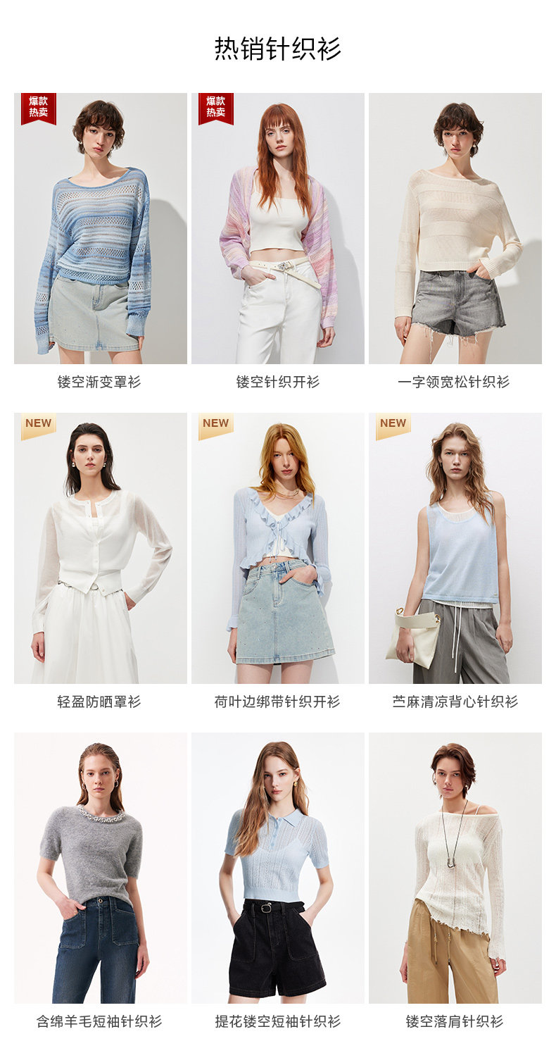 一帶六-針織衫推薦1