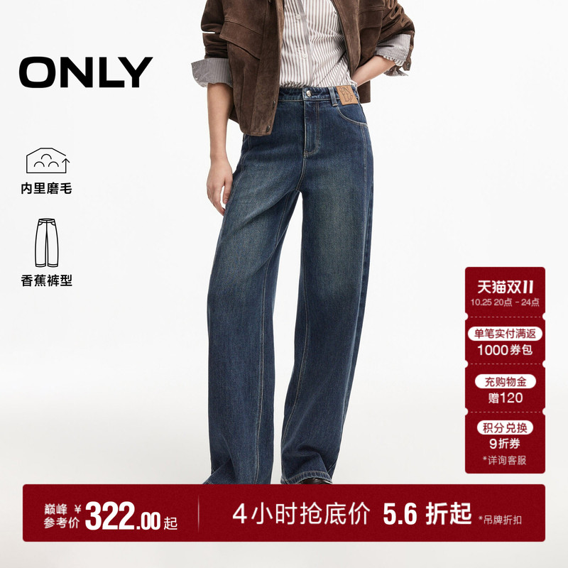 Only2026 Autumn New Brushed Three-Dimensional Split Leather Brand Decoration High-Waisted Long Pants Banana Jeans for Women