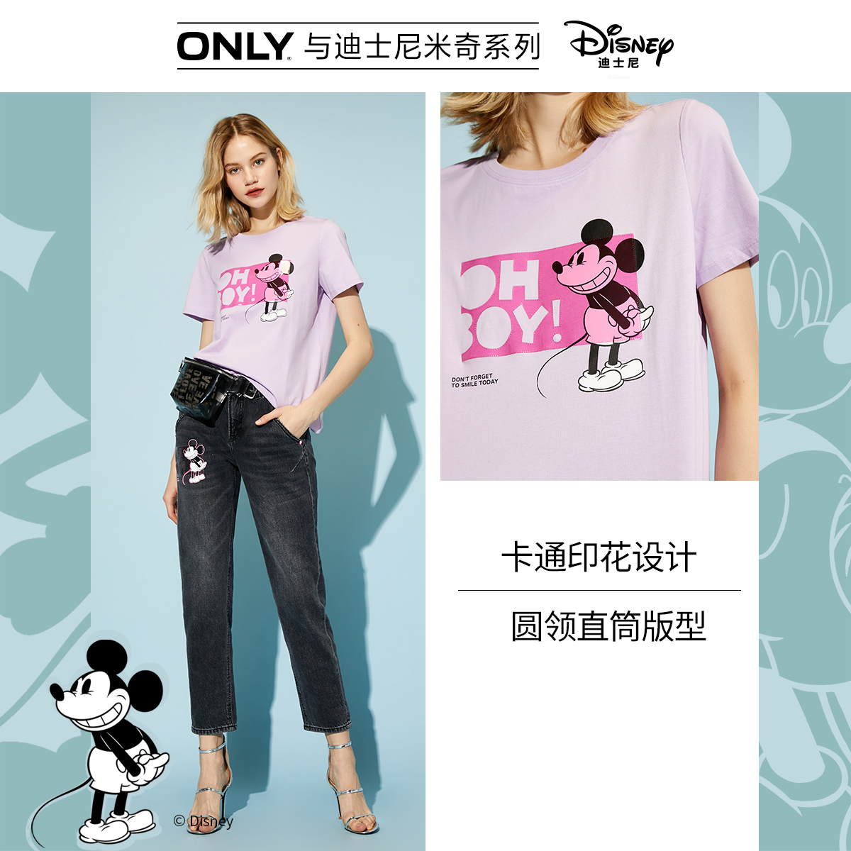 Only夏季新款迪士尼合作款米奇卡通印花短袖t恤女
