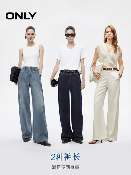 ONLY2025夏季新款时尚水洗香蕉裤直筒白色牛仔裤女