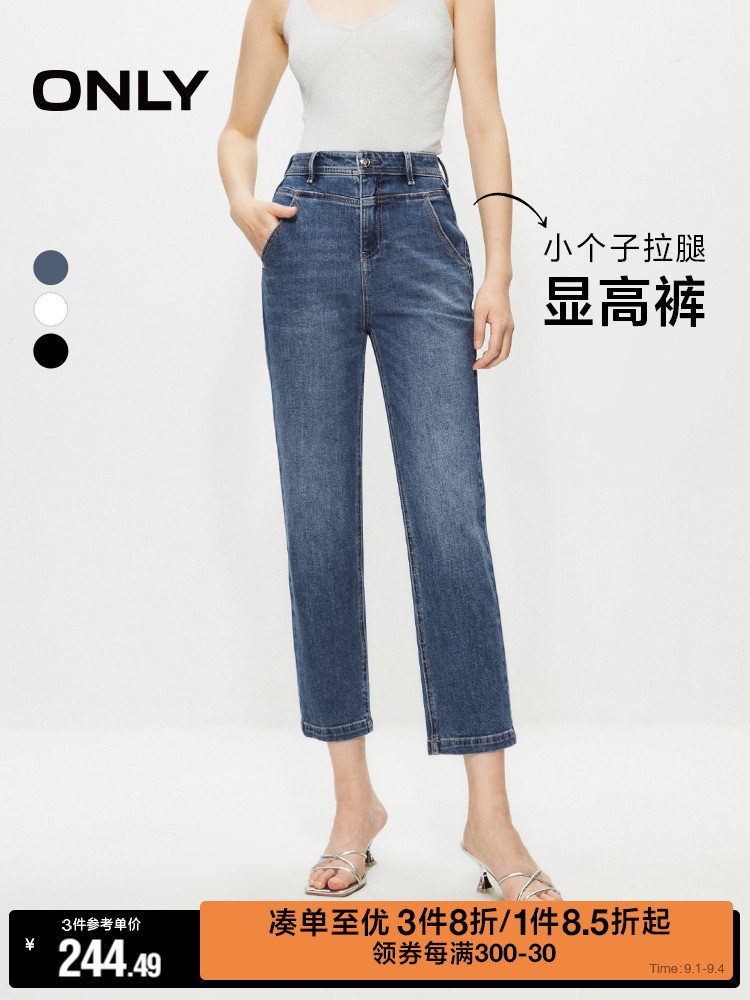 ONLY2024夏季新款百搭显瘦V字缝线腰头高腰修身九分直筒牛仔裤女