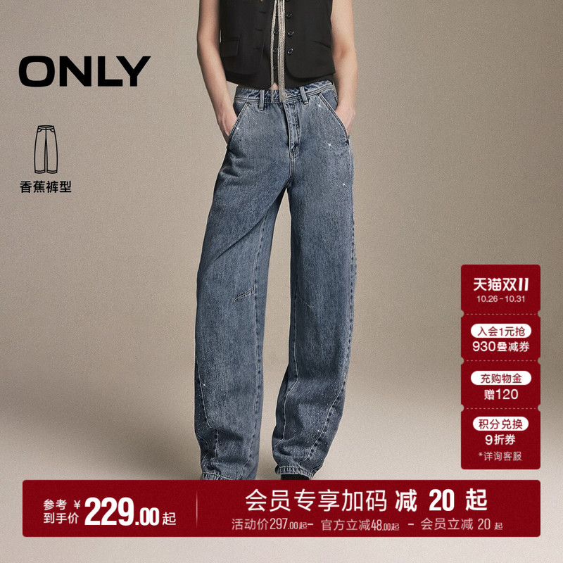 【Gypsophila】Only2026 Autumn New High-Waisted Rhinestone Embellished Three-Dimensional Cut Banana Knife-Shape Wide-Leg Jeans 【Gypsophila】Only2026 Autumn New High-Waisted Rhinestone Embellished Three-Dimensional Cut Banana Knife-Shape Wide-Leg Jeans