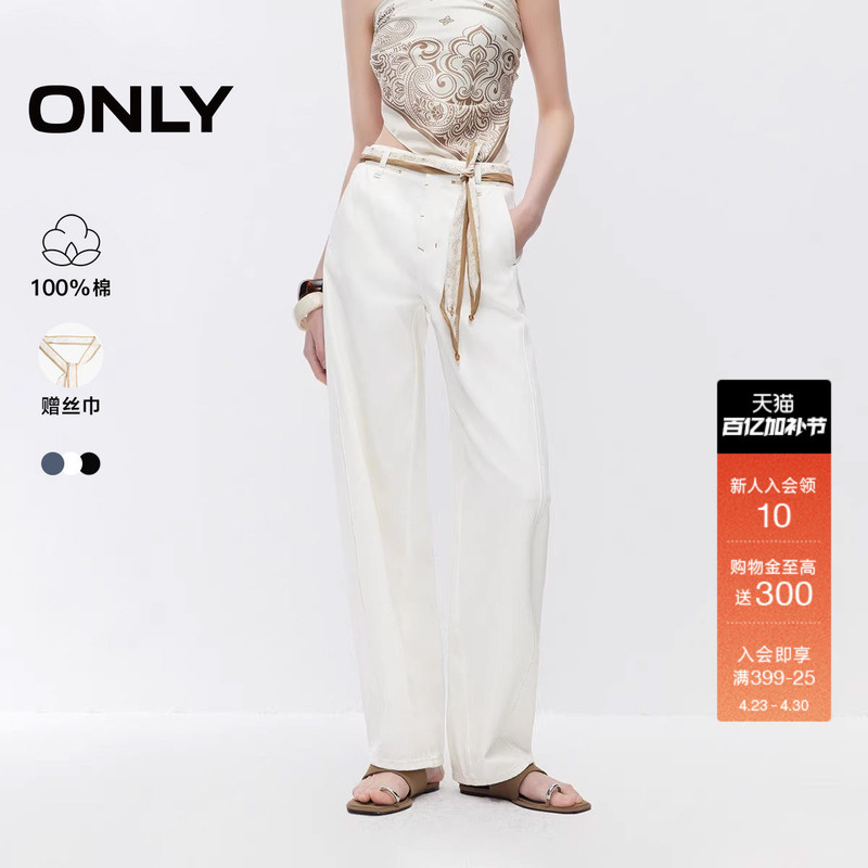 【White Pants】Only2026 Spring New Collection High-Waisted Slimming Loose Straight-Leg Jeans with Silk Scarf Decoration