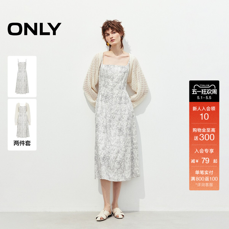 Only Summer Comfortable Skin-Friendly Thin Knit Cardigan Set Skirt Camisole Mid-Length Dress Women's Dress