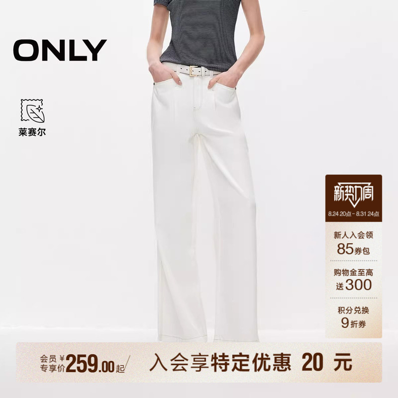 Only2026 Autumn New High-Waisted Lyocell High-Waisted Loose Wide-Leg Straight White Pants Jeans for Women Only2026 Autumn New High-Waisted Lyocell High-Waisted Loose Wide-Leg Straight White Pants Jeans for Women