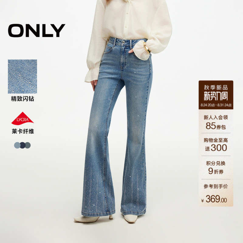 【Meteor Micro-Flare】Only2026 Autumn New Lycra Hip-Lifting High-Waisted High-Gloss Rhinestone Pants Jeans for Women 【Meteor Micro-Flare】Only2026 Autumn New Lycra Hip-Lifting High-Waisted High-Gloss Rhinestone Pants Jeans for Women